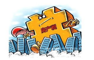 没有房产怎么交房产税呢