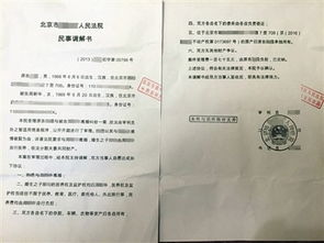 房产证改名调解书怎么写