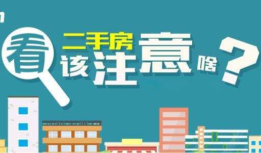 买到优质房产怎么处理
