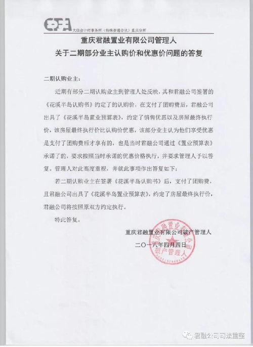 网上怎么邮寄房产证原件