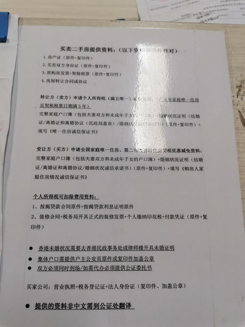 网上怎么邮寄房产证原件