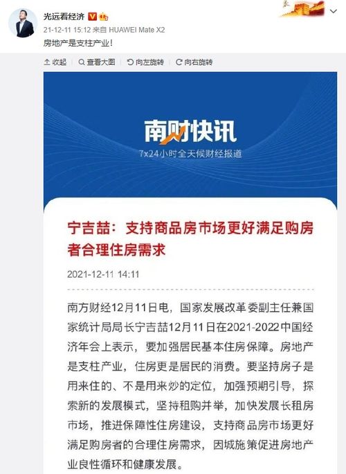 怎么重新确认房产