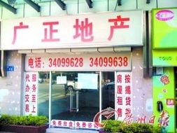 房产中介小门店怎么做