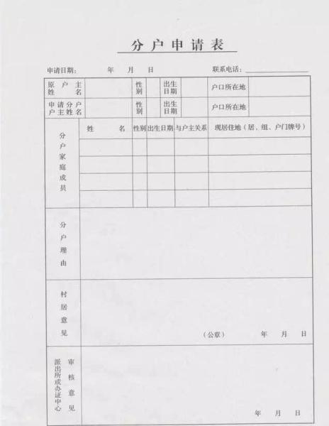 没有房产证了怎么办户口
