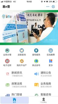 支付宝房产查档怎么查询