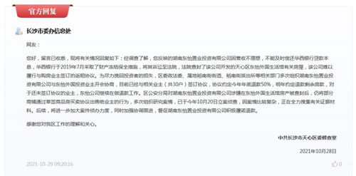 国外的房产怎么查封