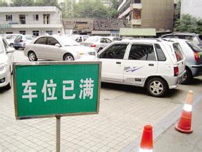 房产停车怎么停