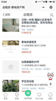 房产怎么查店铺的