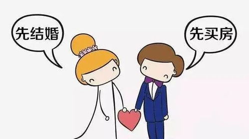 婚后房产怎么约定