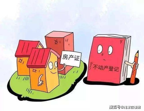 办理房产证怎么计费的