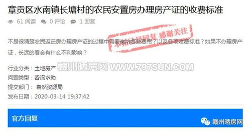 办理房产证怎么计费的