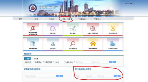 房产账户怎么监管