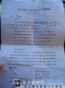 怎么查房产局有无房产证
