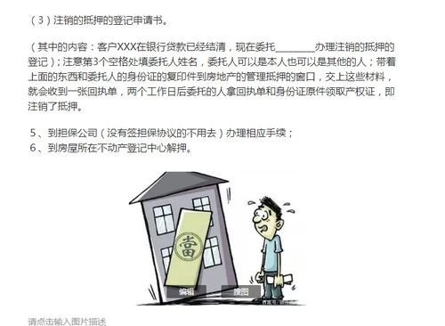 房产解押怎么算完成