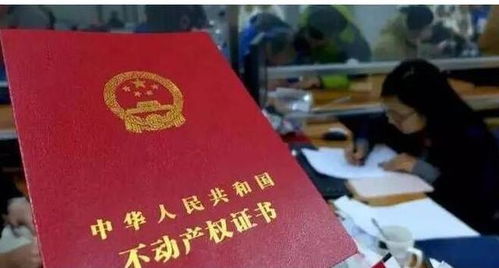 二手中介怎么办理房产证
