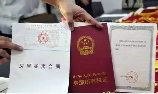 房产证怎么取消名字