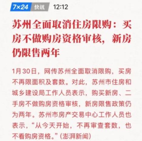 怎么判断房产套数