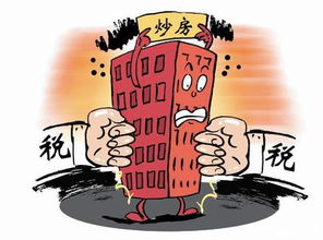 房产税怎么征收。?