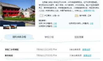 房产同城号怎么变现
