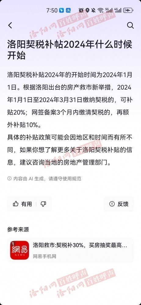 房产契税逾期怎么补交
