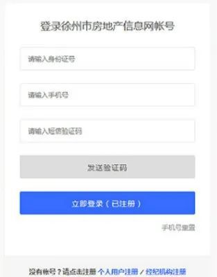 台胞怎么查询名下房产