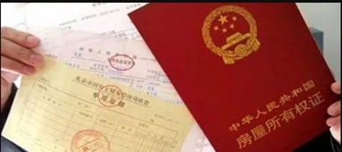 换房产证年限怎么算