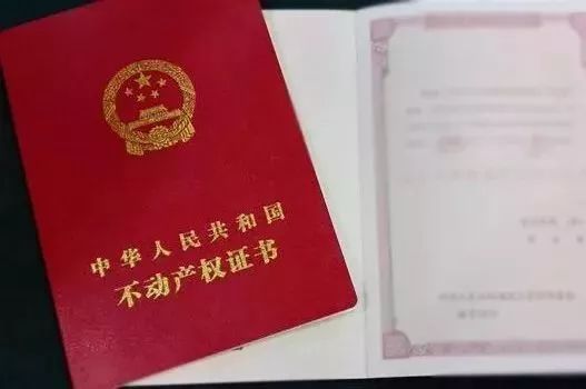 房产房产证怎么处理