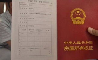 房产房产证怎么处理