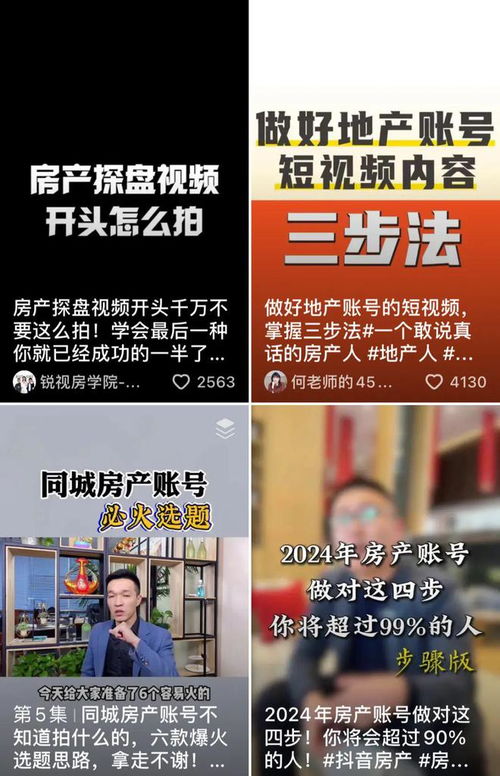 房产中介号怎么起名字