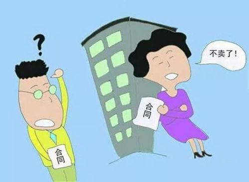 房产过户违约怎么赔偿