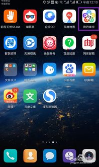 广州手机怎么查房产