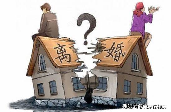 离婚房产怎么处