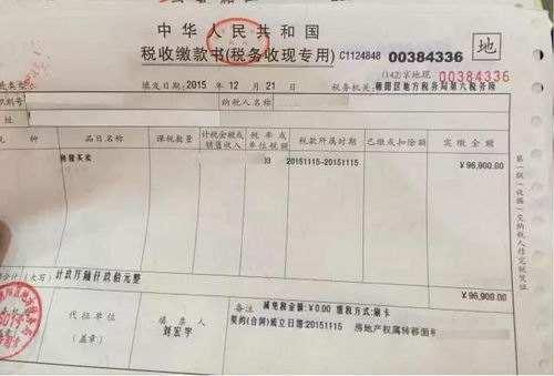 发票复印件怎么办房产证