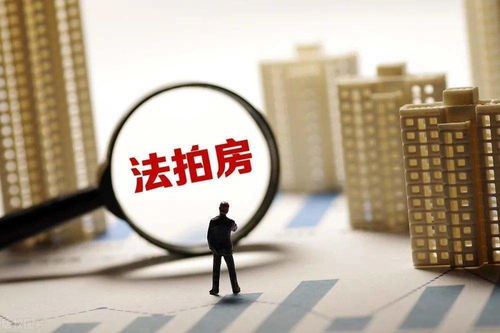 公司房产怎么拍卖
