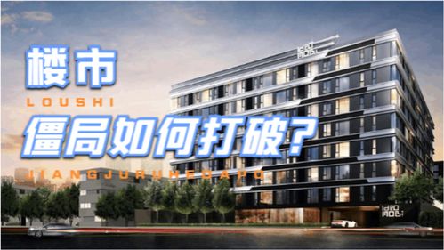 临街房产怎么样卖
