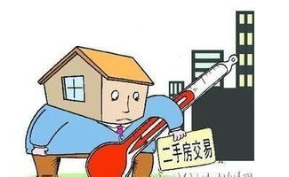 房产查封怎么买卖