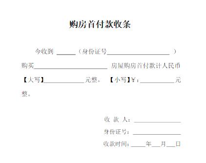 怎么扫描房产收据