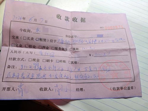 怎么扫描房产收据