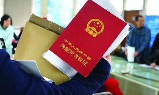长春怎么补房产证