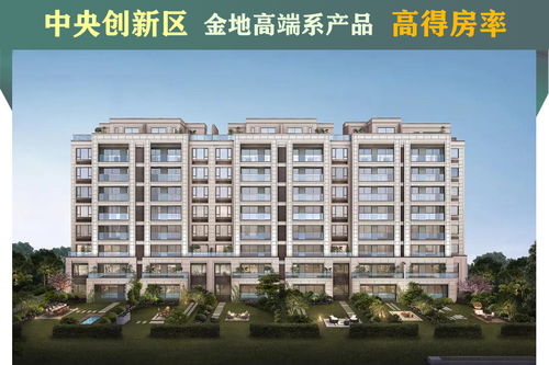 金地房产怎么样