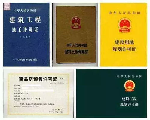 房产五证怎么买