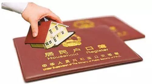 户主房产怎么卖