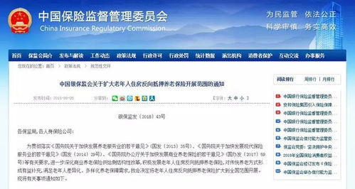 房产抵押怎么收益