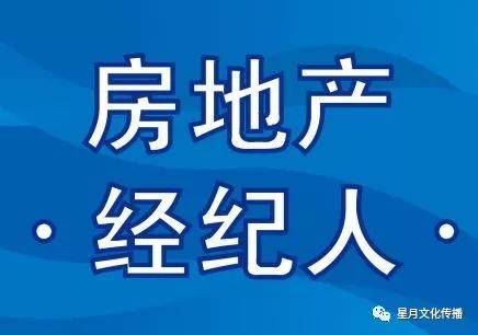 房产怎么招人的