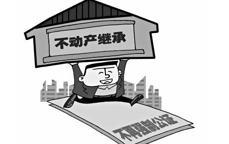 房产继承怎么规定