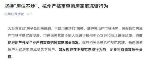 怎么解除保全的房产
