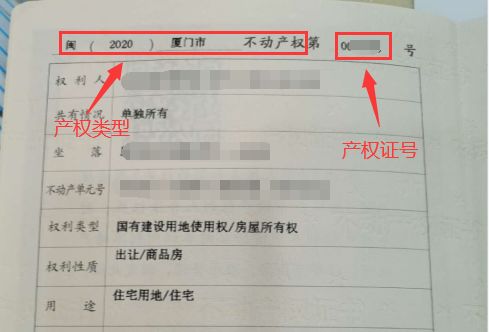 房产位置怎么填写