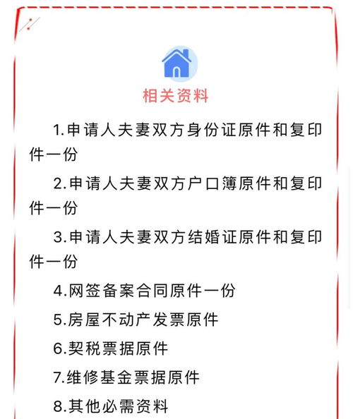 新用户房产证怎么办理