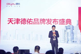 德佑房产怎么运营
