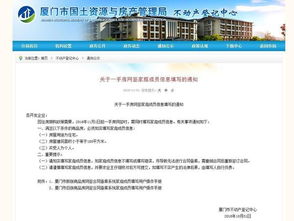 房产用途怎么填写